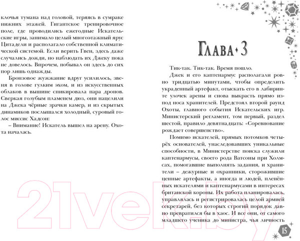 Изображение товара Книга Робинс Правило 13. Четвертый рубин (Джеймс Р. Ганнибал)