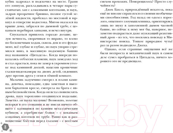 Изображение товара Книга Робинс Правило 13. Четвертый рубин (Джеймс Р. Ганнибал)