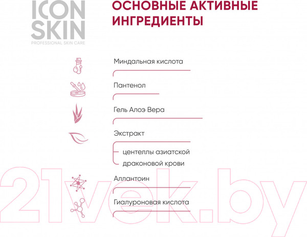 Изображение товара Пилинг для лица Icon Skin 25% Mandelic Smart Peel System (30мл)