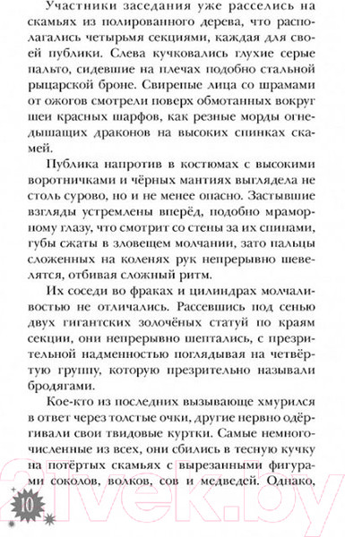 Изображение товара Художественная книга Робинс Правило 13. Проклятие китайской гробницы (Джеймс Р. Ганнибал)