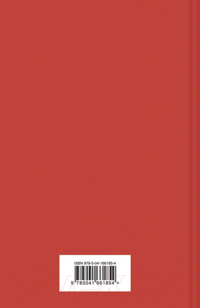 Изображение товара Художественная книга Эксмо Над кукушкиным гнездом / 9785041661854 (Кизи К.)