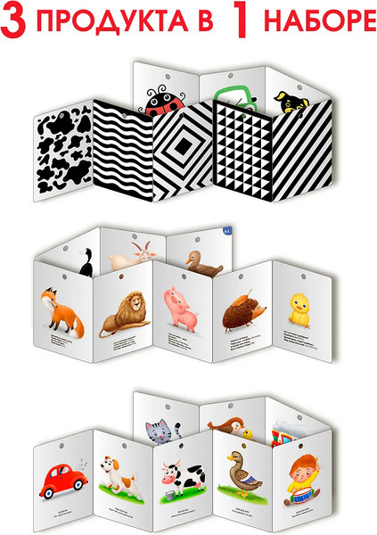 Изображение товара Набор развивающих книг Робинс Суперраскладушки. Развиваем малыша от 0 до 1 года