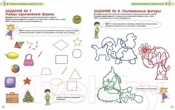 Изображение товара Развивающая книга Робинс Разумники 4-6. Внимание и речь