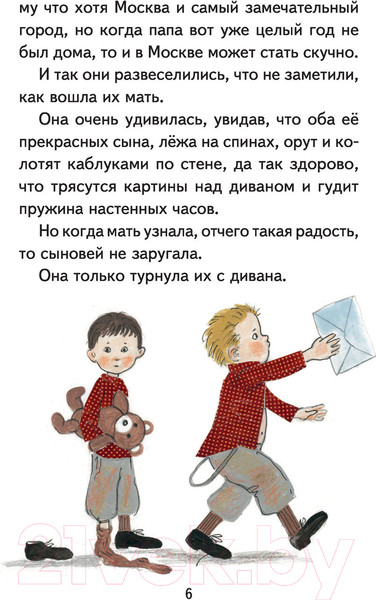 Изображение товара Книга Эксмо Чук и Гек. Рассказы. Книги для внеклассного чтения (Гайдар А.П.)