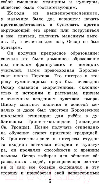 Изображение товара Книга Эксмо Кентервильское привидение. Внеклассное чтение (Уайльд О.)