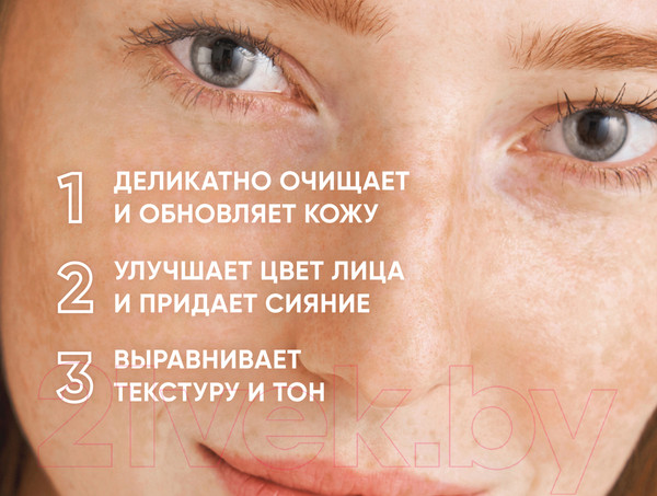 Изображение товара Маска для лица кремовая Icon Skin Гоммаж Glow Skin Exfoliating Enzyme Mask Энзимная очищающая  (75мл)