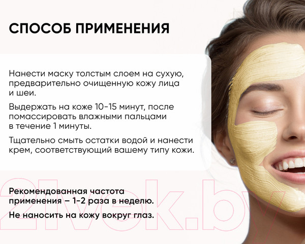 Изображение товара Маска для лица кремовая Icon Skin Гоммаж Glow Skin Exfoliating Enzyme Mask Энзимная очищающая  (75мл)