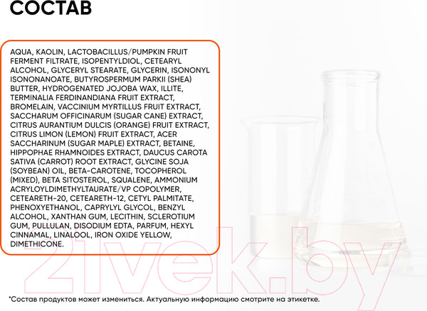 Изображение товара Маска для лица кремовая Icon Skin Гоммаж Glow Skin Exfoliating Enzyme Mask Энзимная очищающая  (75мл)
