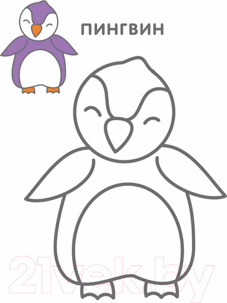 Изображение товара Раскраска Робинс Самые первые раскраски 2+