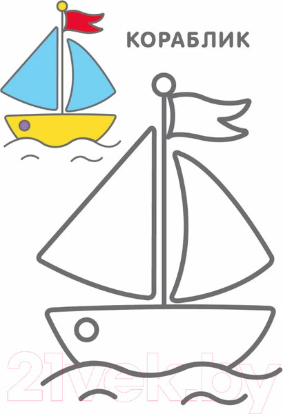 Изображение товара Раскраска Робинс Самые первые раскраски 2+