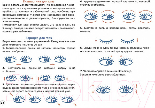 Изображение товара Развивающая книга Робинс Стереокартинки. Тренируем зрение со стереокартинками