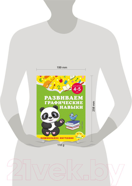 Изображение товара Развивающая книга Эксмо Развиваем графические навыки: для детей 4-5 лет (Горохова А.)