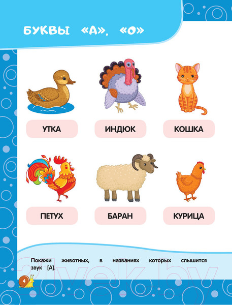 Изображение товара Развивающая книга Эксмо Учим буквы: для детей 3-4 лет (Горохова А.М.)