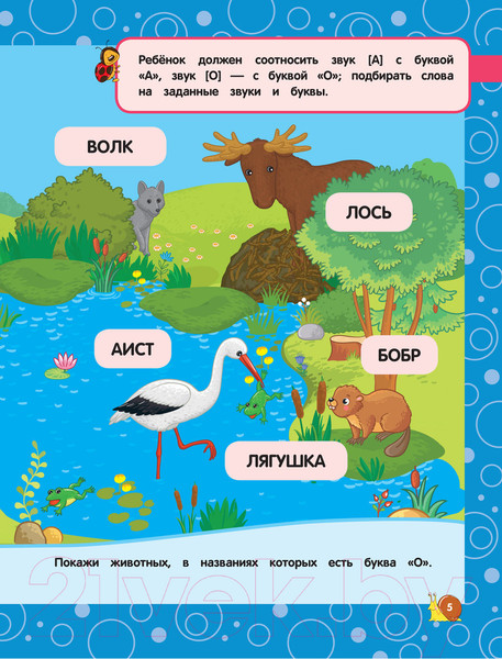 Изображение товара Развивающая книга Эксмо Учим буквы: для детей 3-4 лет (Горохова А.М.)