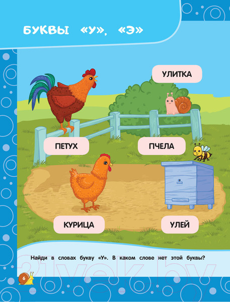 Изображение товара Развивающая книга Эксмо Учим буквы: для детей 3-4 лет (Горохова А.М.)