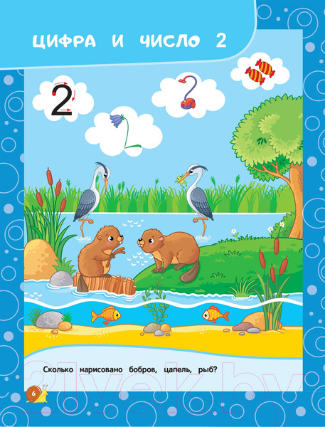 Изображение товара Развивающая книга Эксмо Учим цифры: для детей 3-4 лет (Горохова А.М.)