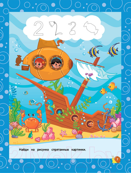 Изображение товара Развивающая книга Эксмо Учим цифры: для детей 3-4 лет (Горохова А.М.)