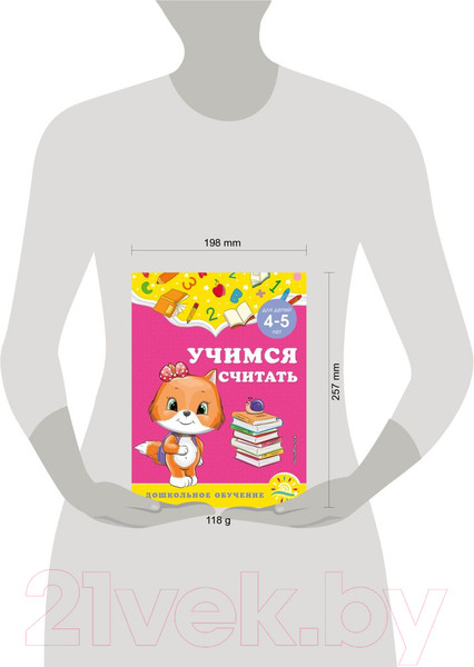 Изображение товара Развивающая книга Эксмо Учимся считать: для детей 4-5 лет (Горохова А.М.)