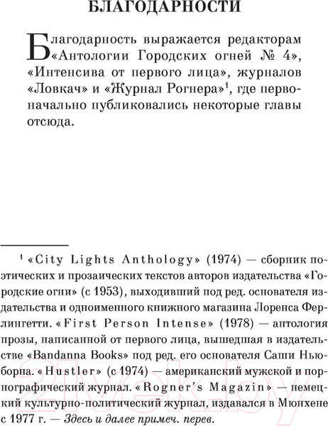 Изображение товара Книга Эксмо Женщины. Pocket Book (Буковски Ч.)