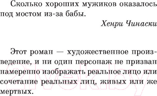 Изображение товара Книга Эксмо Женщины. Pocket Book (Буковски Ч.)