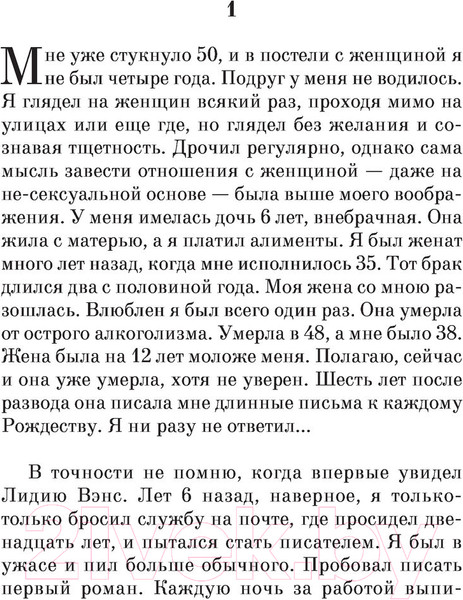 Изображение товара Книга Эксмо Женщины. Pocket Book (Буковски Ч.)