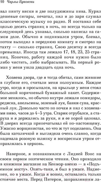 Изображение товара Книга Эксмо Женщины. Pocket Book (Буковски Ч.)