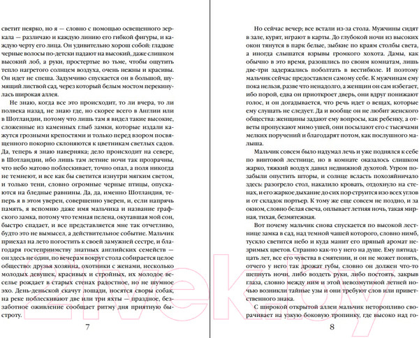 Изображение товара Книга Эксмо Письмо незнакомки (Цвейг С.)