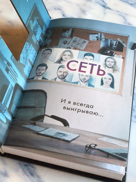 Изображение товара Книга Эксмо Сеть смерти (Омер М.)