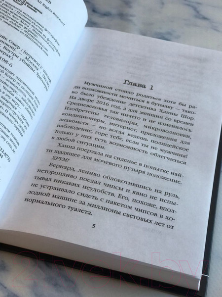 Изображение товара Книга Эксмо Сеть смерти (Омер М.)
