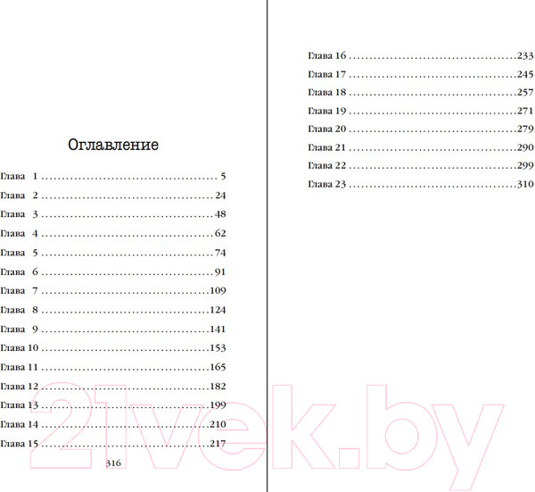 Изображение товара Книга Эксмо Сеть смерти (Омер М.)