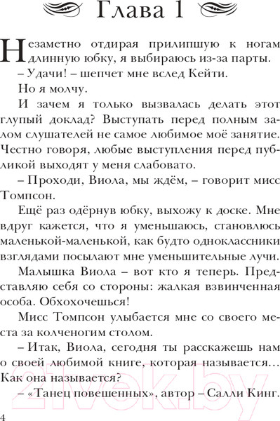 Изображение товара Художественная книга Робинс Фандом (Дэй А.)