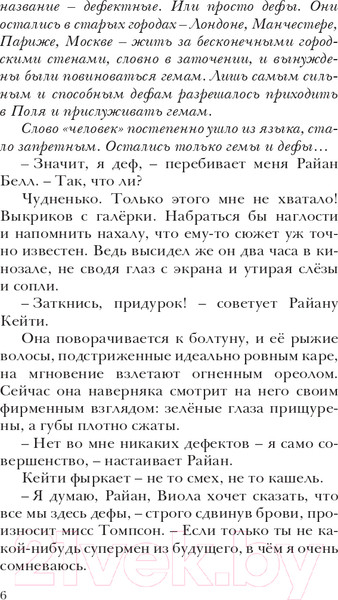 Изображение товара Художественная книга Робинс Фандом (Дэй А.)