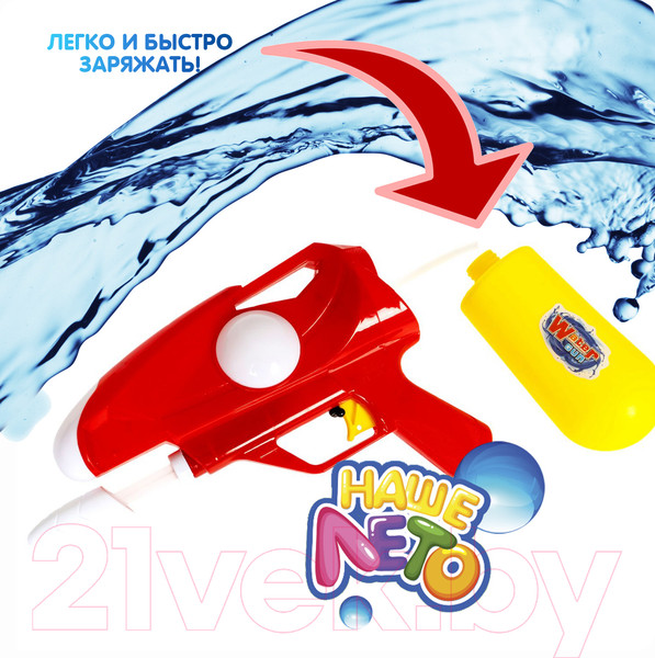Изображение товара Бластер игрушечный Bondibon Водный пистолет. Наше лето / ВВ4384-Б (красный/желтый)