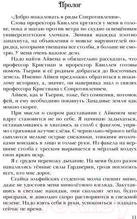 Изображение товара Художественная книга Робинс Хроники черной ведьмы. Железный цветок (Форест Л.)