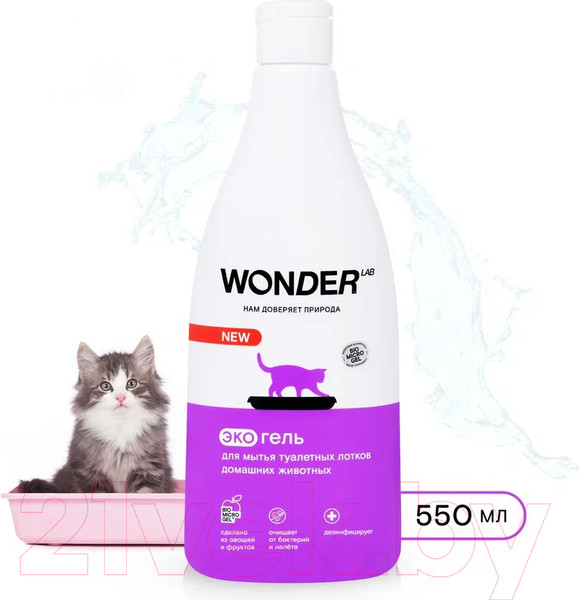 Изображение товара Средство для мытья кошачьих туалетов Wonder LAB Для домашних животных (550мл)