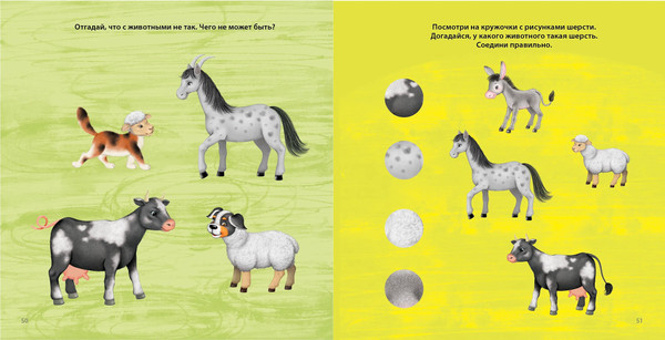 Изображение товара Развивающая книга Робинс Готовимся к школе с нейропсихологом. 100 заданий