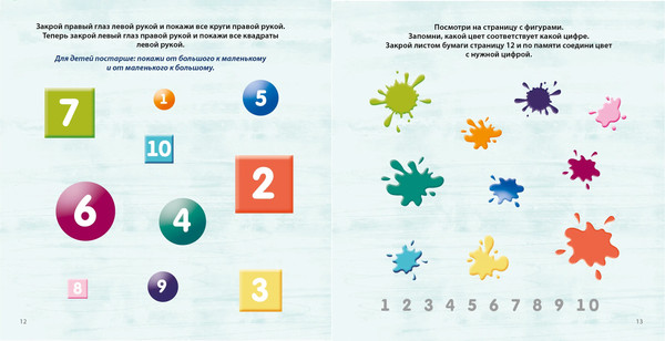 Изображение товара Развивающая книга Робинс Готовимся к школе с нейропсихологом. 100 заданий