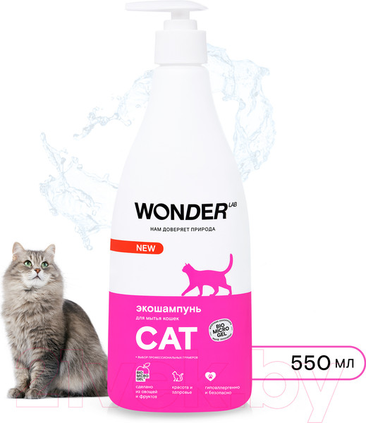 Изображение товара Шампунь для животных Wonder LAB Для мытья кошек (550мл)