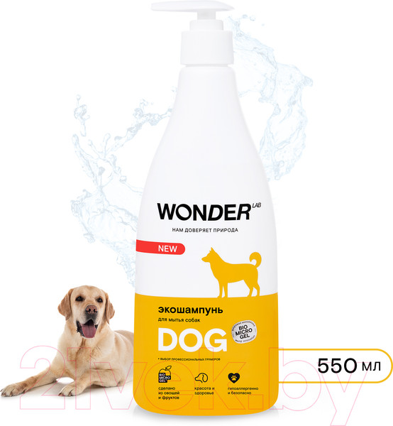 Изображение товара Шампунь для животных Wonder LAB Для мытья собак (550мл)