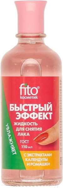 Изображение товара Жидкость для снятия лака Fito Косметик Быстрый эффект с экстрактами календулы и ромашки (110мл)