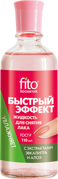 Изображение товара Жидкость для снятия лака Fito Косметик Быстрый эффект с экстрактами алоэ и эвкалипта (110мл)