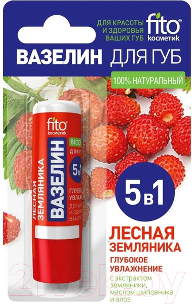 Изображение товара Бальзам для губ Fito Косметик Лесная земляника Глубокое увлажнение Вазелин (4.5г)