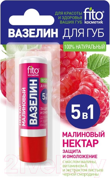 Изображение товара Бальзам для губ Fito Косметик Малиновый нектар Защита и омоложение Вазелин (4.5г)