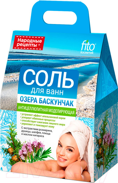 Изображение товара Соль для ванны Fito Косметик Народные рецепты Озера Баскунчак Антицеллюлитная  (500г)
