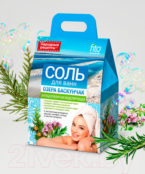 Изображение товара Соль для ванны Fito Косметик Народные рецепты Озера Баскунчак Антицеллюлитная  (500г)