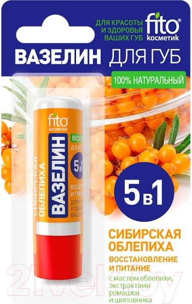Изображение товара Бальзам для губ Fito Косметик Сибирская облепиха Восстановление и питание Вазелин (4.5г)