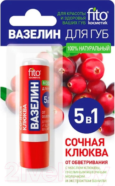 Изображение товара Бальзам для губ Fito Косметик Сочная клюква от обветривания Вазелин (4.5г)