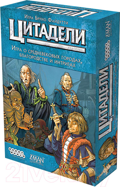 Изображение товара Настольная игра Мир Хобби Цитадели. Классика 2022 / 915462