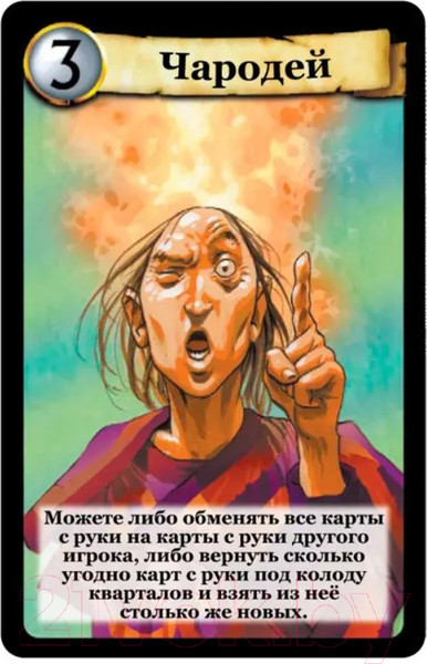 Изображение товара Настольная игра Мир Хобби Цитадели. Классика 2022 / 915462