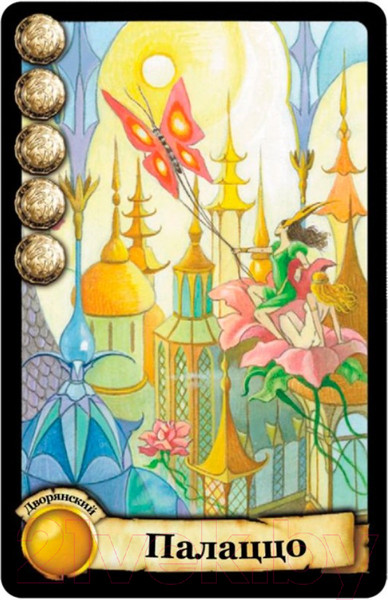 Изображение товара Настольная игра Мир Хобби Цитадели. Классика 2022 / 915462